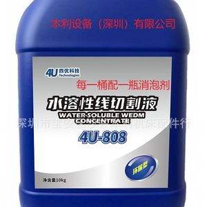 Fluide soluble dans l'eau pour électroérosion à fil Four Excellences 4U-808, concentré 10 kg pour la découpe des métaux - Product Image 1