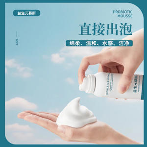 Mousse nettoyante OEM probiotique personnalisable à base d'extraits végétaux pour l'hygiène intime féminine - Product Image 4