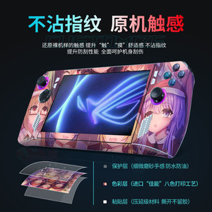 Protection d'écran PVC Rog Ally, motif paysage anime, pour console portable de jeu - Product Image 4