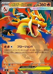 Jeu de cartes YS Mega Star, boîte de booster de 100 pièces, authentique version japonaise originale, cartes à collectionner en papier pour collectionneurs - Product Image 4