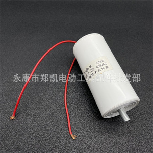 Motor <b>Capacitor</b> 100uf 400VAC Cylindrical With Leads Bipolar For Pump Compressor - Product Image 2