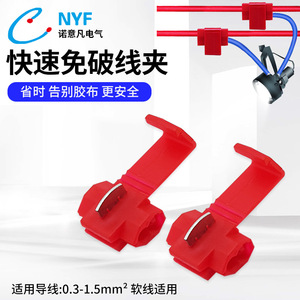 Connecteur rapide rouge 878100, clip de borne automobile, connecteur de câble parallèle en plastique, ignifuge - Product Image 2