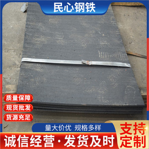 Placa de Doble Revestimiento Metálico Resistente al Desgaste, Alambre de Carbono Cromado 12 8, Placa de Desgaste Compuesta, Servicio de Soldadura - Product Image 3