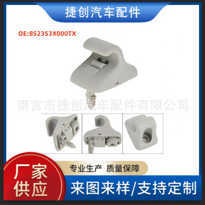 Jiechuang Side <b>Window</b> <b>Shades</b> 852353X000TX For Hyundai Kia Elantra Accent Forte - Product Image 5