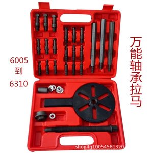 Multi-functional 18-in-1 6-in-1 Universal Gear <b>Puller</b> Kubota Internal Hole Disassembly Tool for Harvester <b>Bearings</b> - Product Image 3