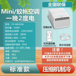 เครื่องปรับอากาศพลังงานแสงอาทิตย์แบบพกพาเครื่องปรับอากาศพลังงานแสงอาทิตย์ราคาถูกเครื่องปรับอากาศพลังงานแสงอาทิตย์แบบกริดสำหรับตั้งแคมป์กลางแจ้ง R290A - Product Image 5