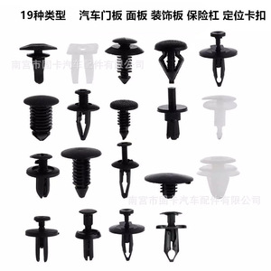 Auto <b>Trim</b> Panel <b>Clips</b> 435Pcs Plastic Fasteners For Ford Toyota Honda Repair Kit - Product Image 5