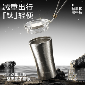 Vaso de Titanio Puro para Bebidas, 500 ml, Doble Modo de Consumo, Botella Aislada para Café y Agua, Portátil para Viajes - Product Image 2