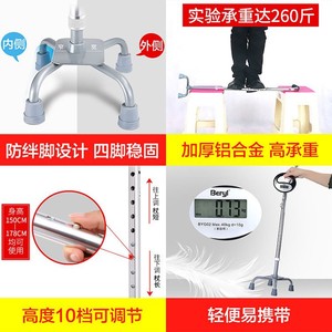 Kefu Four-Legged <b>Walking</b> <b>Stick</b> Aluminum Alloy 71-95cm Adjustable Height For Elderly Home Use - Product Image 2