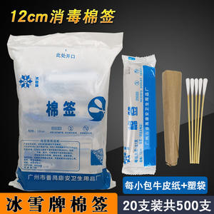 สำลีพันก้านคังไช่ ขนาด 12 ซม. แบบใช้แล้วทิ้ง บรรจุภัณฑ์ปลอดเชื้อสองชั้น สำหรับฆ่าเชื้อแผล - Product Image 4