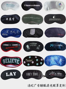 100% lumières masque occultant masque de sommeil masque pour les yeux sommeil méditation yoga oreiller oculaire confortable sommeil couverture des yeux - Product Image 6