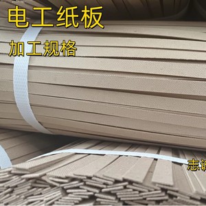 Carton isolant Zhicheng 1000x2000mm 0.3-3.0mm Matériau d'isolation électrique haute résistance à la température - Product Image 3
