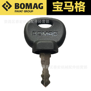 กุญแจสตาร์ทรถบอมมัก รุ่น 14707 หมายเลข 5755124 สำหรับรถบดถนน - Product Image 3