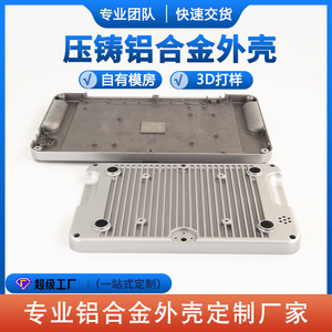Carcasa móvil de aleación de aluminio YZ-XH-25, panel mecanizado de 50 mm para hardware electrónico - Product Image 5
