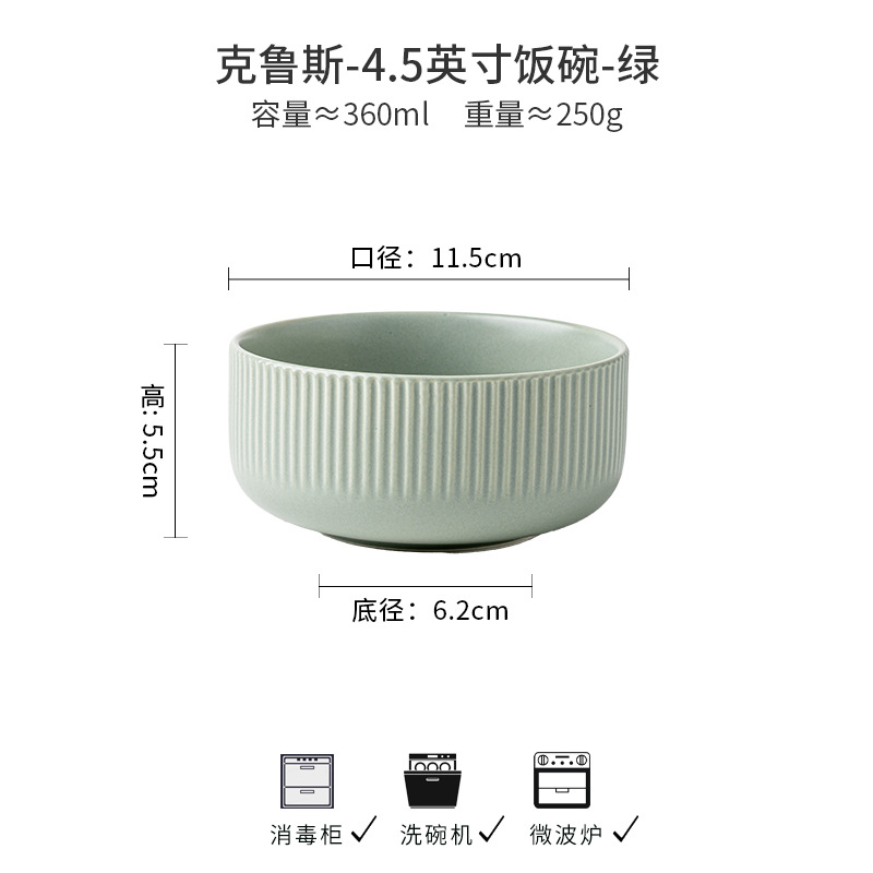 Cruise - Bol à riz 4,5 pouces - Vert