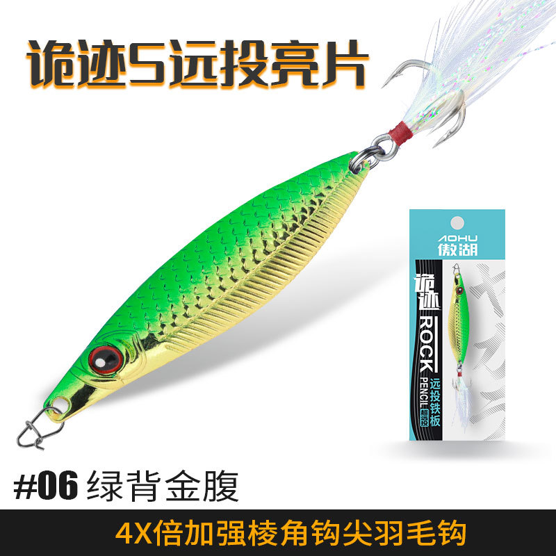 หลังสีเขียวและท้องสีทอง