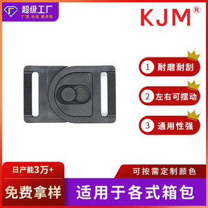 Boucle latérale en plastique 32 mm pour l'ajustement des sangles de sacs - Product Image 5