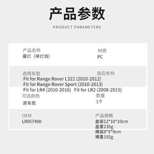 Feux antibrouillard avant pour Land Rover Discovery 4 Freelander 2 Range Rover Sport LR057400, feux de route halogènes - Product Image 4