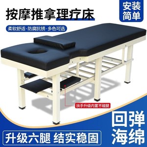 Massage <b>Bed</b> 003 Reinforced Six Legged Portable Foldable For Salon Home Physiotherapy Moxibustion Use - Product Image 4