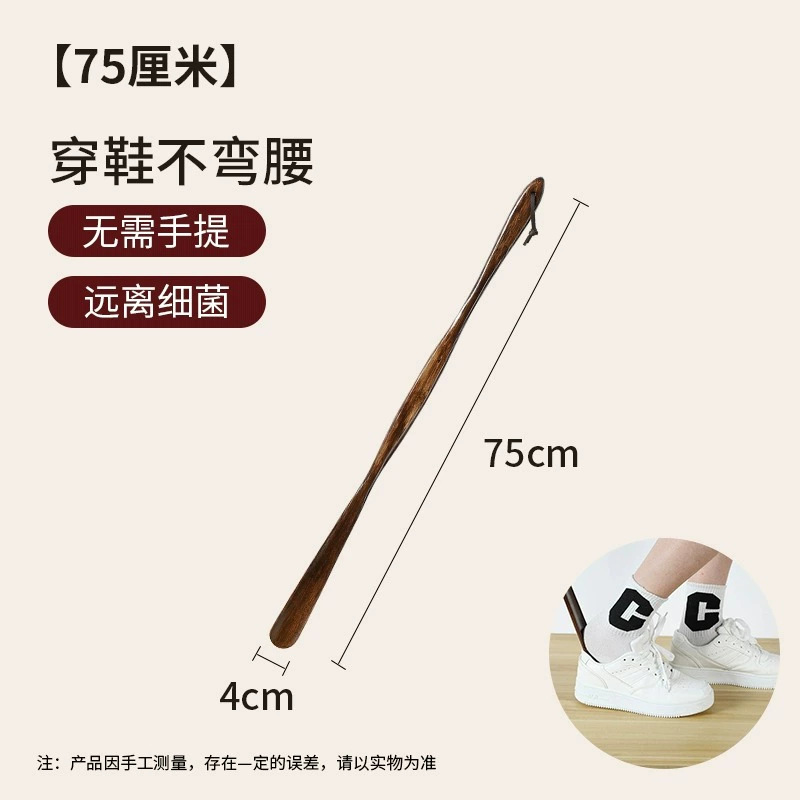 75cm 1 pack [choose it without bending down]]