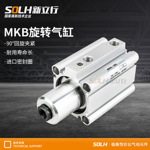 Cilindro Neumático Pequeño de Rotación de 90 Grados MKB12/16/20/25/32-10L/R, Presión Descendente de Plástico para Maquinaria - Product Image 3