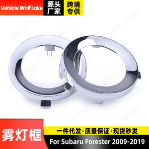 Bezels de phares antibrouillard pour Subaru Forester 2009-2019, garniture ABS à clipser, référence 57731SC000 - Product Image 2