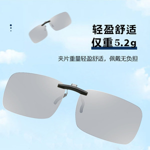 Color Changing Day Night Sunglasses UV400 Polarized <b>Clip</b> On For Men Black <b>Frame</b> Resin Lens - Product Image 4