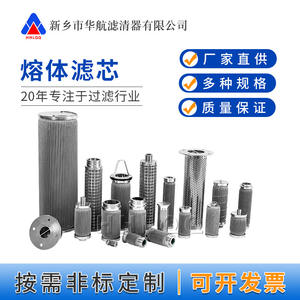 องค์ประกอบตัวกรองโลหะแบบจีบที่ทำจากสเตนเลสสตีล304/316L ไส้กรองแบบจีบที่กำหนดเอง - Product Image 5