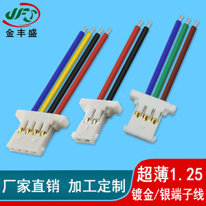 JFS Wire Housing 1.25mm Pitch 10 Pin Gold Plated Terminal Wire For Robot Vacuum Cleaner Wiring Harness - Product Image 3