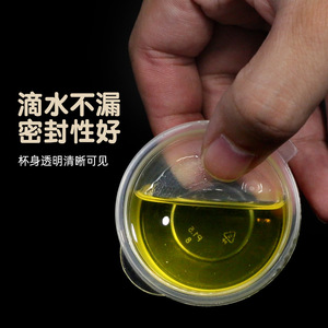 Disposable Sauce <b>Container</b> With Lid Round Leak Proof For <b>Takeaway</b> Food - Product Image 1