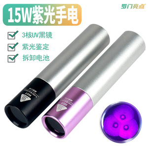 Uv Flashlight 365Nm Blacklight For Cat Ringworm Detection Wood's Lamp 25Mm X 119Mm 77G Weight - Product Image 3