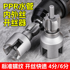 Drill Type Pipe Threader 17mm NPT Alloy Steel For Steel Pipe Level 1 Diy - Product Image 4