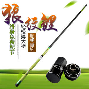 Caña de Pescar Telescópica Wolf Striped Carp de 3.6-7.2m, Acción Rápida, para Pesca de Agua Dulce, con Guías SIC, Estilo Taiwanés - Product Image 1