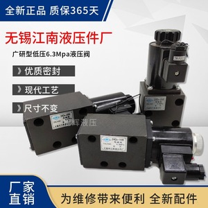 Vanne solénoïde Wuxi Jiangnan 24D2-10B 10L Min 8.3Mpa Commande hydraulique - Product Image 2