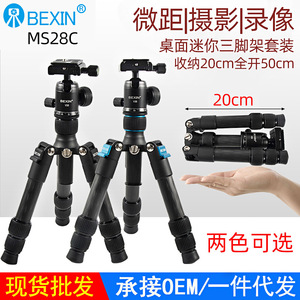 ขาตั้งกล้องเบซิน คาร์บอนไฟเบอร์ ขนาด 20 ซม. 50 ซม. สำหรับกล้องดิจิตอล ใช้สำหรับถ่ายภาพและไลฟ์สด - Product Image 5