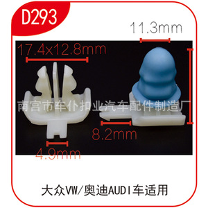 Clip d'angle D284 26,8 mm x 24,5 mm pour garniture de voiture Volkswagen VW, attache en plastique automobile - Product Image 3