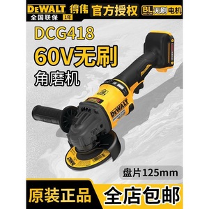 เครื่องเจียร์มุม DeWalt 60V 125 มม. แบบไร้แปรงถ่าน สำหรับงานตัดระดับมืออาชีพ - Product Image 3