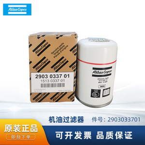 ไส้กรองน้ำมัน Atlas Copco รุ่น 1513 0337 01 แรงดันสูงสุด 15 บาร์ อะไหล่แท้ - Product Image 5