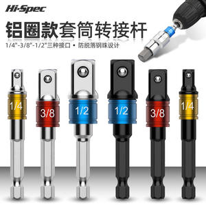 อะแดปเตอร์ซ็อกเก็ตซีเม็ง 6.35 มม. หัวต่อสว่านไฟฟ้าแบบหกเหลี่ยมเป็นสี่เหลี่ยม เหล็กโครเมียมวาเนเดียม - Product Image 5