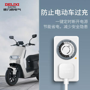 ปลั๊กไฟอัจฉริยะ Delixi CD98Z-DX T24 ชั่วโมง สำหรับจักรยานไฟฟ้า 220V ควบคุมเวลา พร้อมระบบตั้งเวลาตัดไฟอัตโนมัติ - Product Image 5