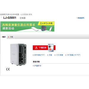 Keyence เครื่องควบคุม LJ-G5001 24V 50Hz สำหรับเซ็นเซอร์กำจัดเลเซอร์ของ2D โดยเฉพาะ - Product Image 1