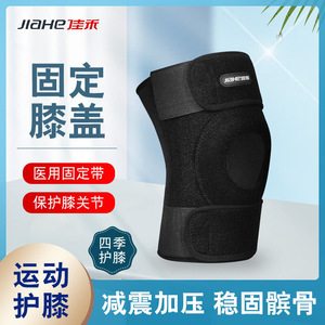 Ceinture de fixation du genou Jiahe QPWD29, taille unique, pour la protection du ménisque, attelle unisexe - Product Image 2