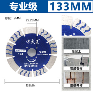 Fangdawang Concrete Cutting Disc 190mm Professional Wall Groove Water Cooling For High Strength Concrete - Product Image 5