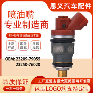 Inyector de Combustible 23209-79055 23250-79055 23250-76020 2320976020 Compatible con Vehículos Toyota - Product Image 5