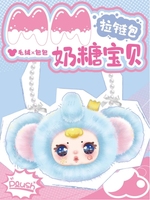 MM Lait Bonbon Bébé Sac à fermeture éclair Boîte aveugle en peluche Sac à dos tendance Pendentif Poupée mignonne
