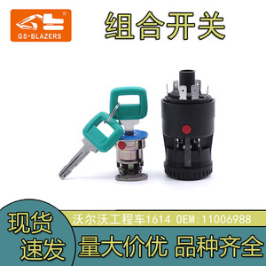 สวิตช์กุญแจวอลโว่ 11006988 สำหรับอะไหล่เครื่องยนต์รถขุด พร้อมกุญแจ - Product Image 5