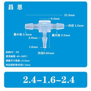 Raccord en T résistant aux hautes températures 2.4-1.6-2.4, raccord rapide en plastique pour robinet, accessoire pagode - Product Image 4