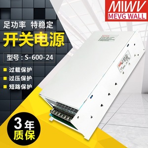 Alimentation à découpage Mingwei 600W 24V 12V 36V 48V DC, convertisseur AC-DC à sorties multiples, haute fréquence stable - Product Image 5