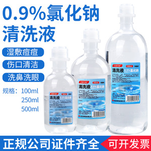 Solution de lavage saline Qi Du Ke Lin 0,9 % de chlorure de sodium, grand flacon stérile pour le rinçage des plaies et le nettoyage des pores - Product Image 5