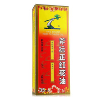 Huile de fleur rouge 35 ml, huile Zheng Honghua, marque AXE, huile de massage pour apaiser les muscles